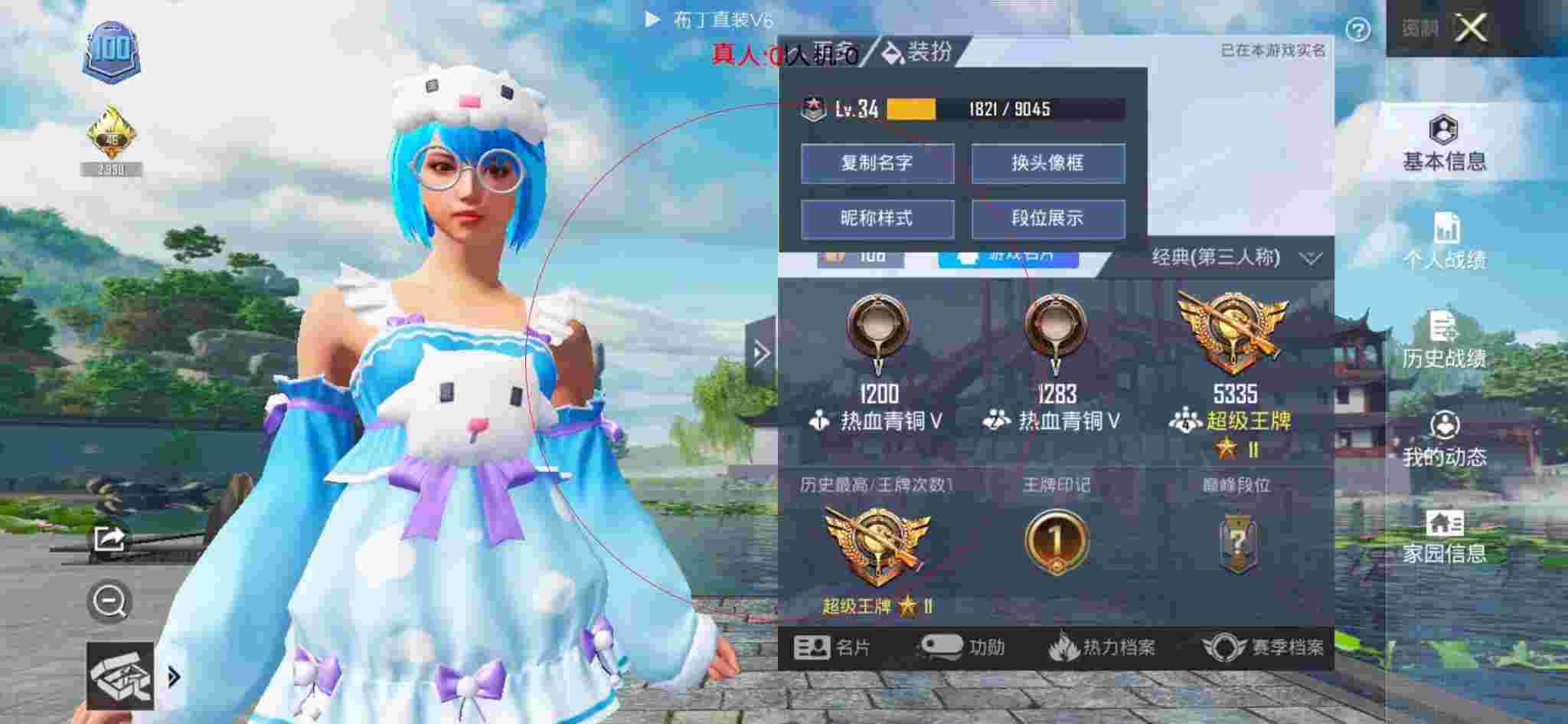 和平精英透视自瞄 - 和平精英科技人物加速下载辅助预览图
